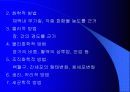 부검 (돌연사, SMDS, SIDS, 사후경과시간) 22페이지