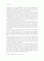 이명박 정부의 경제정책에 대한 평가 - 이명박 정부의 부동산 정책  6페이지