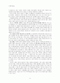 이명박 정부의 경제정책에 대한 평가 - 이명박 정부의 부동산 정책  25페이지