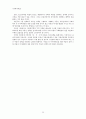 이명박 정부의 경제정책에 대한 평가 - 이명박 정부의 부동산 정책  26페이지