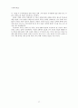 이명박 정부의 경제정책에 대한 평가 - 이명박 정부의 부동산 정책  28페이지