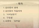 서포(西浦) 김만중 2페이지