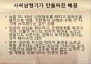 서포(西浦) 김만중 7페이지