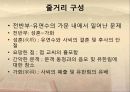 서포(西浦) 김만중 8페이지