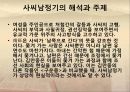 서포(西浦) 김만중 10페이지