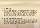 서포(西浦) 김만중 11페이지