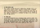 서포(西浦) 김만중 12페이지