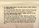 서포(西浦) 김만중 15페이지