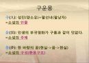 서포(西浦) 김만중 17페이지