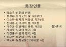 서포(西浦) 김만중 18페이지