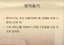 서포(西浦) 김만중 19페이지