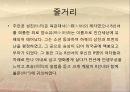 서포(西浦) 김만중 20페이지
