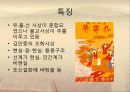 서포(西浦) 김만중 22페이지
