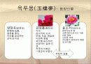 서포(西浦) 김만중 25페이지