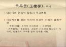 서포(西浦) 김만중 28페이지