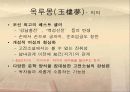 서포(西浦) 김만중 29페이지