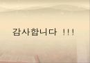 서포(西浦) 김만중 31페이지