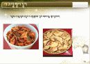 발표와 토론 – 한국의 김치 16페이지
