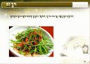 발표와 토론 – 한국의 김치 18페이지
