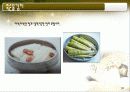 발표와 토론 – 한국의 김치 19페이지