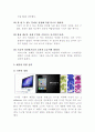[국제마케팅] 애플(Apple)의 과거 실패원인과 현재 성공노하우를 통한 애플의 나아갈 방향 제시 7페이지