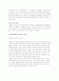 [국제마케팅] 애플(Apple)의 과거 실패원인과 현재 성공노하우를 통한 애플의 나아갈 방향 제시 10페이지