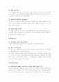 [국제마케팅] 애플(Apple)의 과거 실패원인과 현재 성공노하우를 통한 애플의 나아갈 방향 제시 16페이지