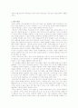2007/08년 식량 위기를 통해 바라본 전 세계적 식량 문제 10페이지