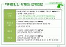 Ch. 12 하위 문화의 영향과 연령집단  4페이지
