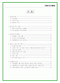 [시사경제이슈] 제2의 중국 ‘베트남’ 2페이지