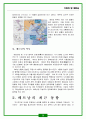 [시사경제이슈] 제2의 중국 ‘베트남’ 4페이지