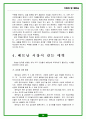 [시사경제이슈] 제2의 중국 ‘베트남’ 16페이지