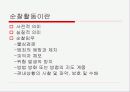 순찰활동 2페이지