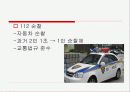 순찰활동 4페이지