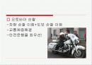 순찰활동 5페이지
