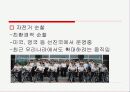 순찰활동 6페이지