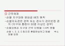 순찰활동 9페이지