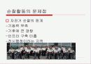 순찰활동 10페이지