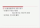 순찰활동 14페이지