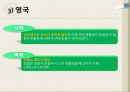 순찰활동, 범죄예방의 핵심  –  순찰활동에 대해 알아보기 24페이지