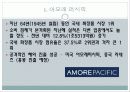 화장품 성분 이슈에 대한 아모레 퍼시픽의 대응 3페이지