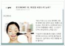 화장품 성분 이슈에 대한 아모레 퍼시픽의 대응 9페이지