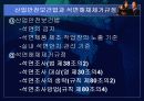석면과 라돈 12페이지