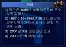 석면과 라돈 16페이지