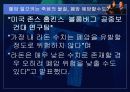 석면과 라돈 27페이지