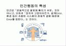 Human Error(인간의 실수) 2페이지