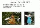 Human Error(인간의 실수) 4페이지