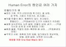Human Error(인간의 실수) 5페이지