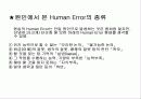 Human Error(인간의 실수) 7페이지