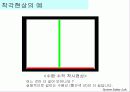 Human Error(인간의 실수) 13페이지